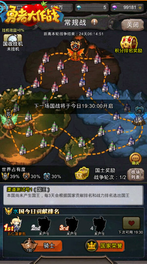 勇者大作战截图2