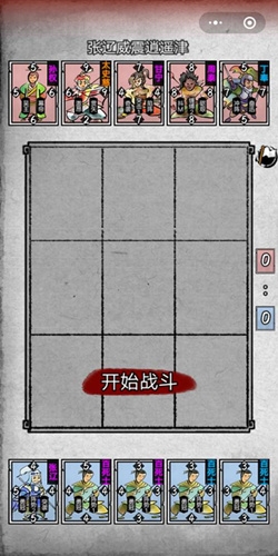 第四章第六回张辽威震逍遥津