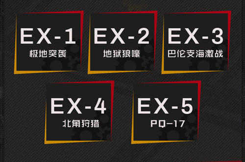 战舰少女R沸腾的大洋活动
