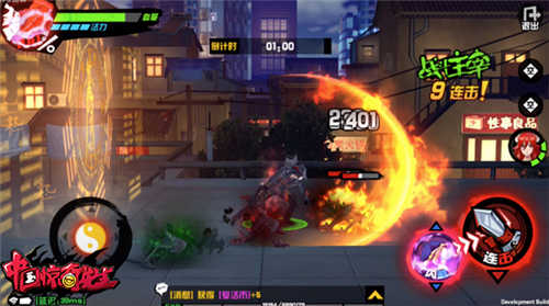 中国惊奇先生图片5