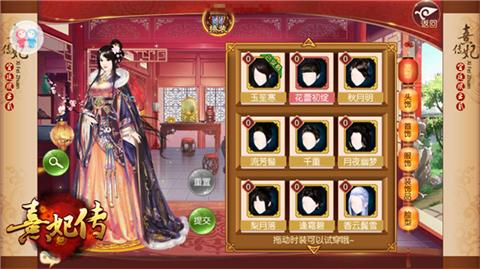 熹妃传手游图片5