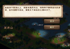 烟雨江湖西子君剑怎么获得 线索词分析