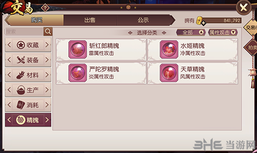 侍魂胧月传说精魄交易界面