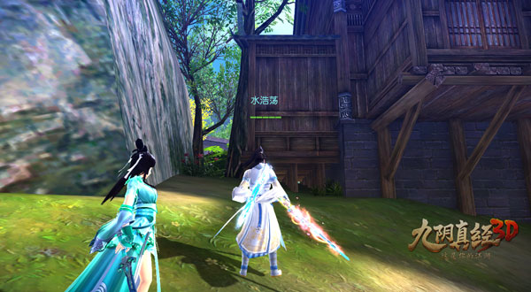 九阴真经3D图片2