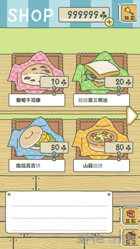 旅行青蛙图片2