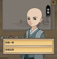 模拟江湖布施图