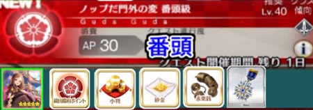 FGO门外之变番头级2