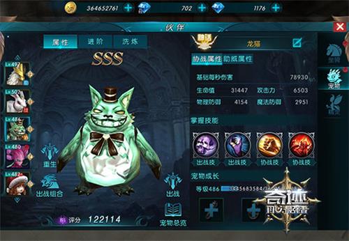 奇迹:最强者