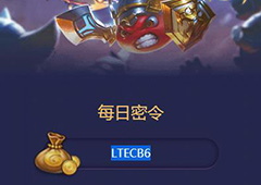 不思议迷宫2018年1月21号密令一览 1月21日每日密令分享