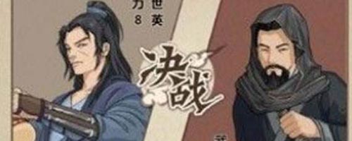 模拟江湖图片