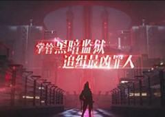 无期迷途妙梦泡影活动怎么玩 活动玩法介绍