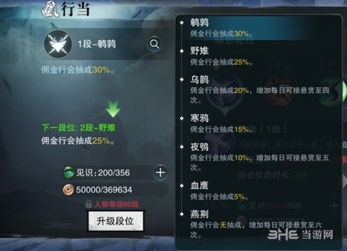 楚留香手游暗影截图