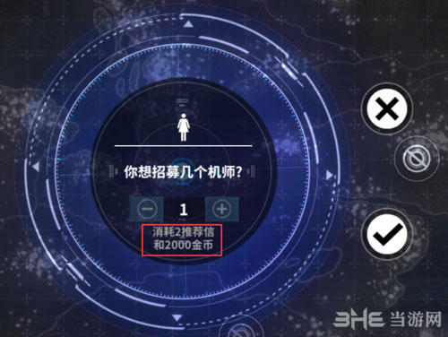 重装战姬2