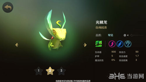 自走棋手游鳞龙