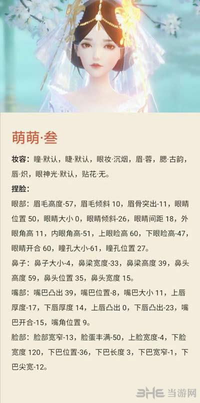云裳羽衣图片21