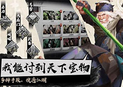 我的侠客多周目开荒速通攻略 开启方法及新内容介绍
