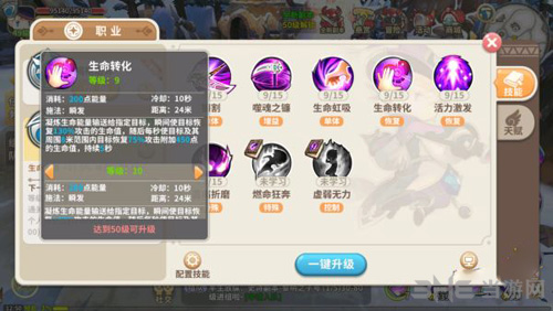 光明勇士术士图片2