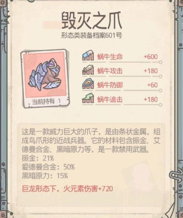 最强蜗牛游戏截图