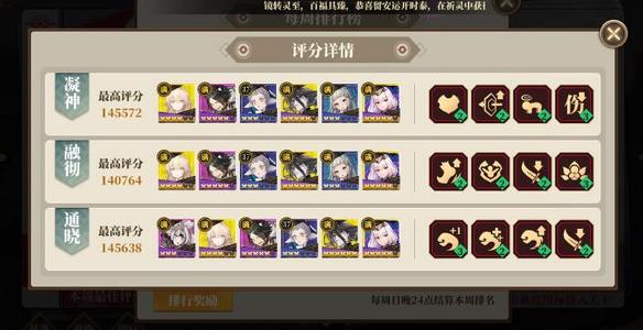 山海镜花大荒战图2