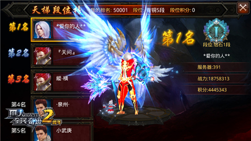 全民奇迹MU图片1