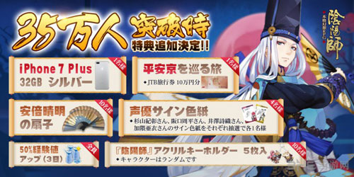 阴阳师日服截图4