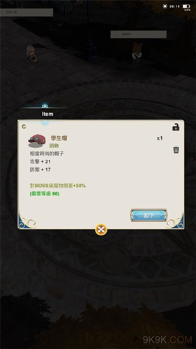 工匠物语2时之齿轮图