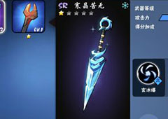 忍者必须死3寒晶苦无怎么样 寒晶苦无技能效果及评价图鉴