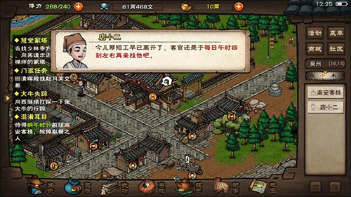 烟雨江湖天罡仞决