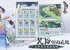 江湖悠悠芦荟材料怎么获得 获取方法攻略