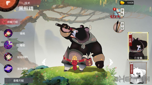 闹闹天宫战术英雄图片1