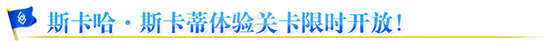 FGO国服三周年卡池日替召唤表