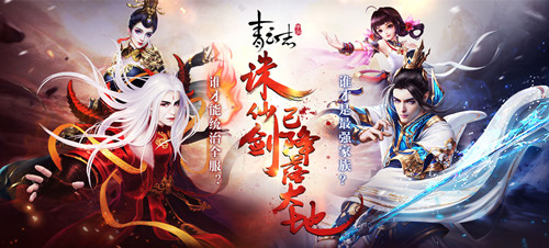 青云志手游图片5