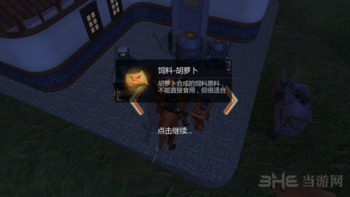 创造与魔法饲料图片3