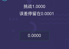 微信脑力大作战第15关攻略 第15关通关答案一览