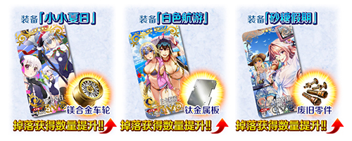 FGO夏日泳装复刻礼装5