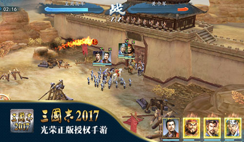 三国志2017截图3