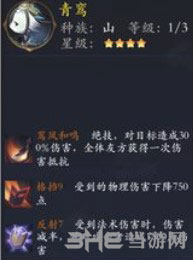 长安幻世绘青鸢
