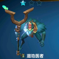 战歌竞技场湿地医者1