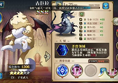 梦幻模拟战手游古巨拉带什么技能 古巨拉技能搭配推荐
