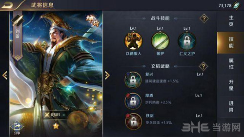 真龙霸业图片2
