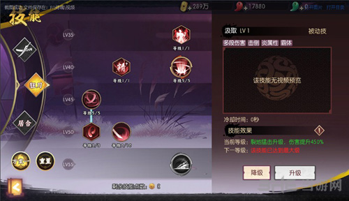 侍魂胧月传说狂刀刷图加点图片3
