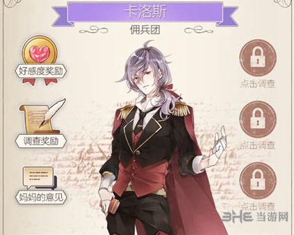 螺旋圆舞曲卡洛斯