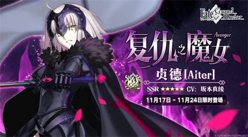 Fate/Grand Order截图1