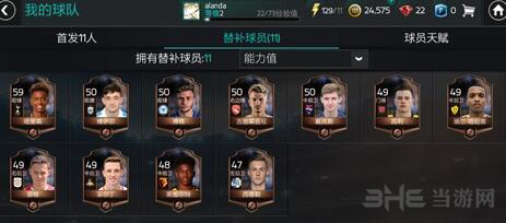 FIFA足球世界图片