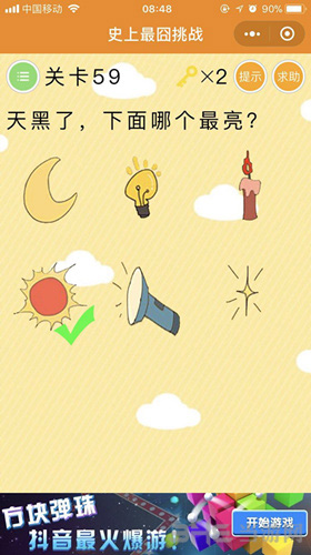 微信史上最囧挑战图片