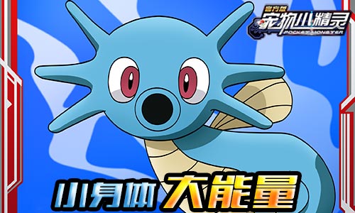 宠物小精灵图片3