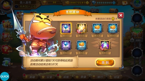 我叫MT英雄杀截图5