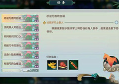 剑网3指尖江湖恶淫为首终自误任务怎么完成 详细方法介绍