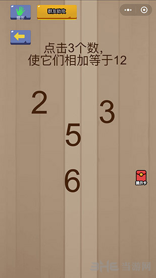 微信脑力大乱斗第45关图片1