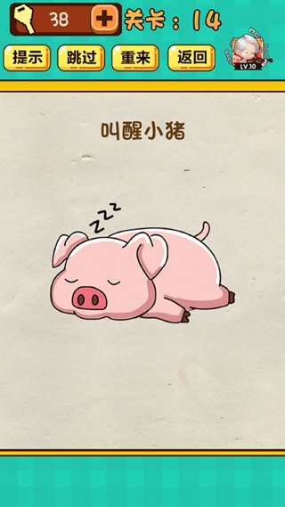神脑洞游戏